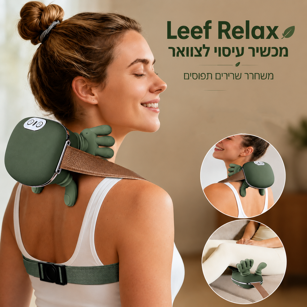 Leef Relax – מכשיר עיסוי לצוואר